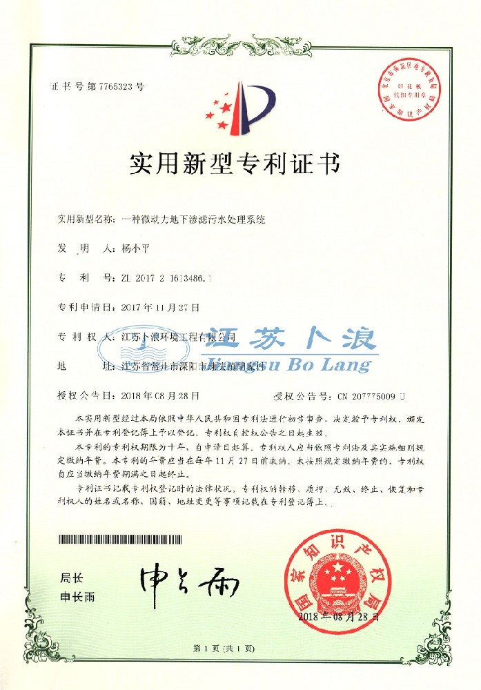 實(shí)用新型專(zhuān)利證書(shū)