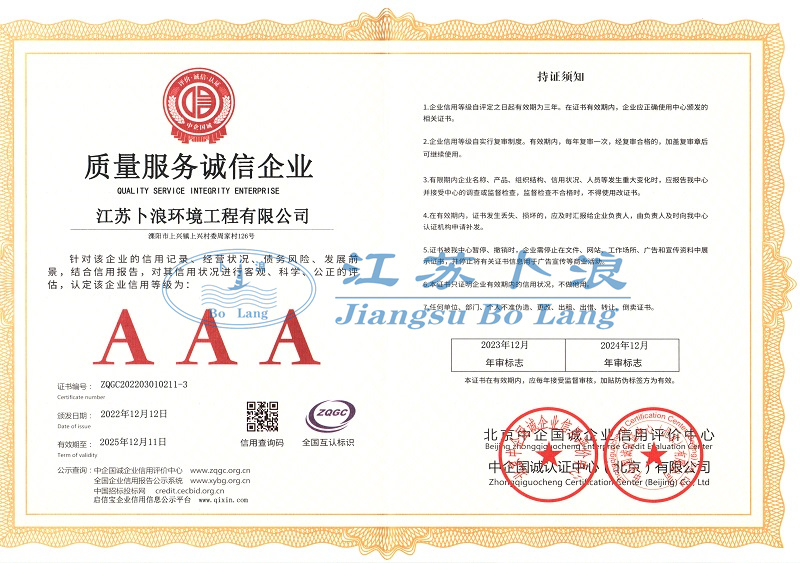 質(zhì)量服務(wù)誠(chéng)信企業(yè)