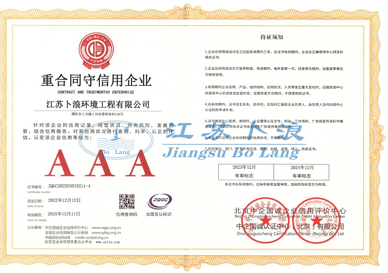 重合同守信用企業(yè)