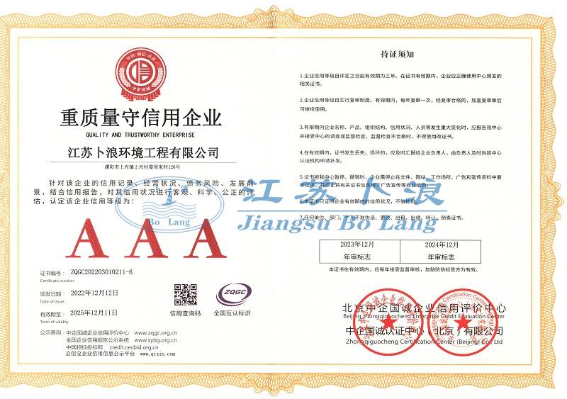 重質(zhì)量守信用企業(yè)